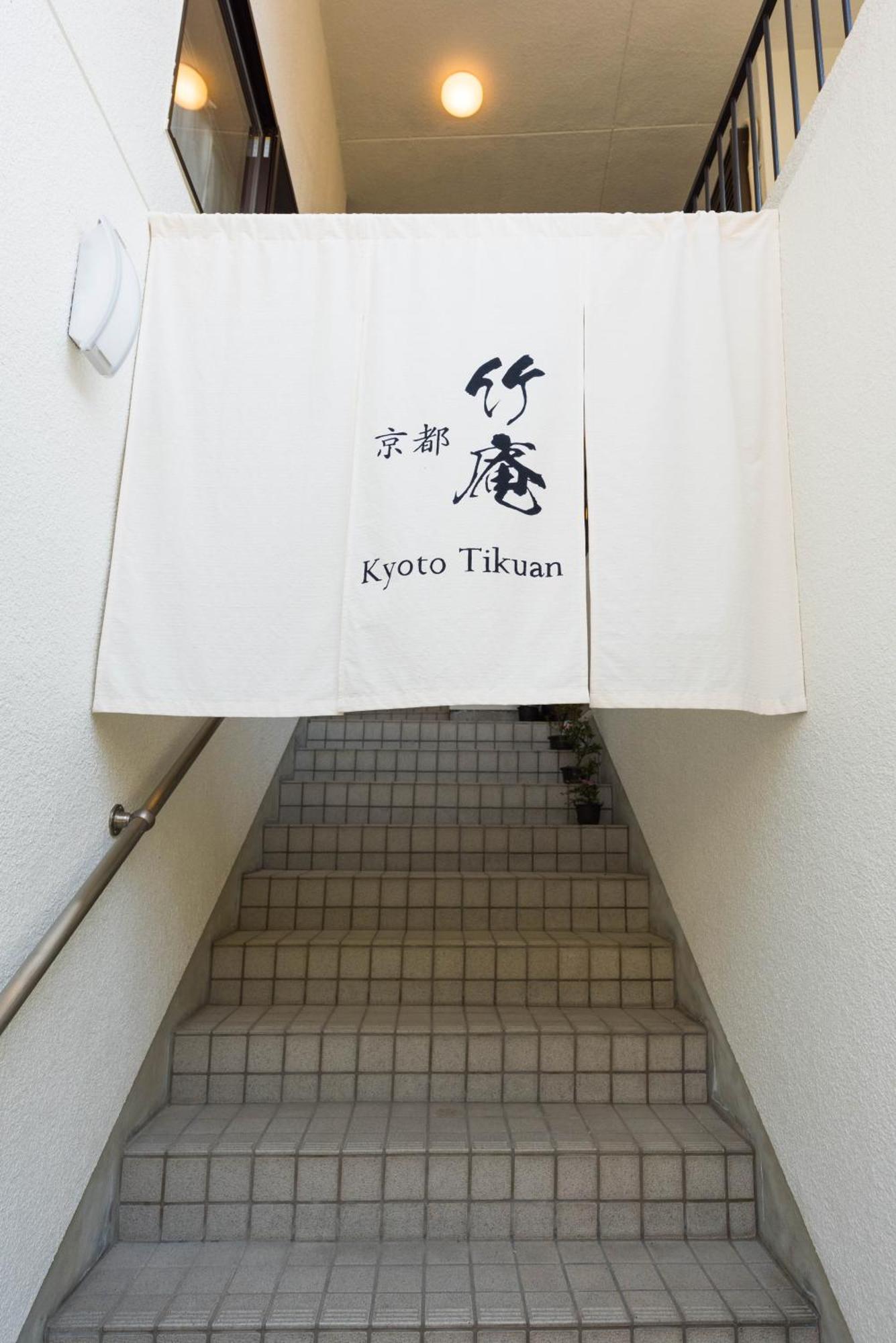 Kyoto Chikuan Apartment Ngoại thất bức ảnh